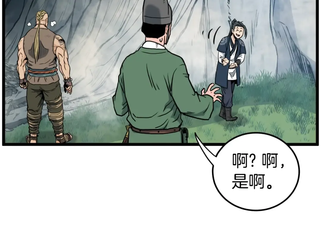 第162话 十王之二 第214页