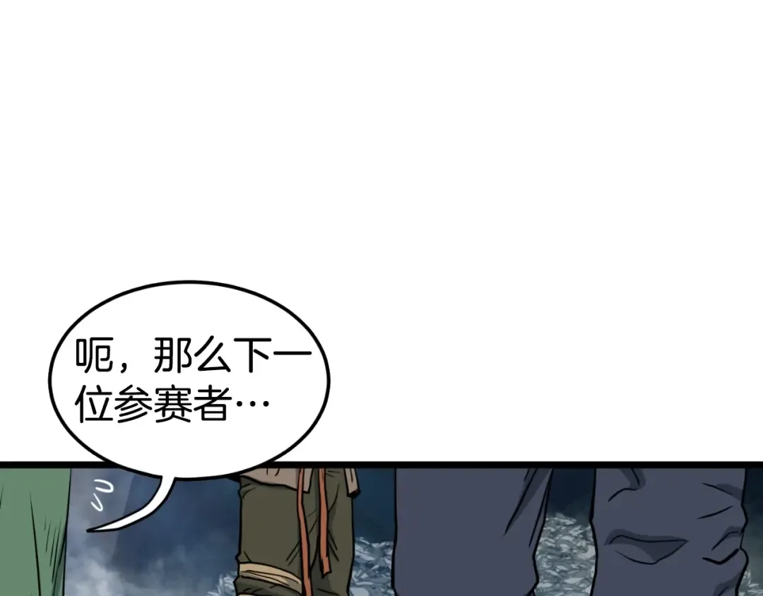 第162话 十王之二 第215页