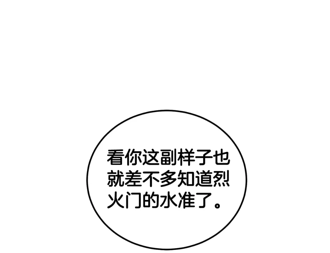 第162话 十王之二 第217页