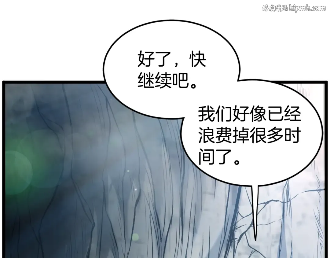 第163话 灭炎神拳 第1页