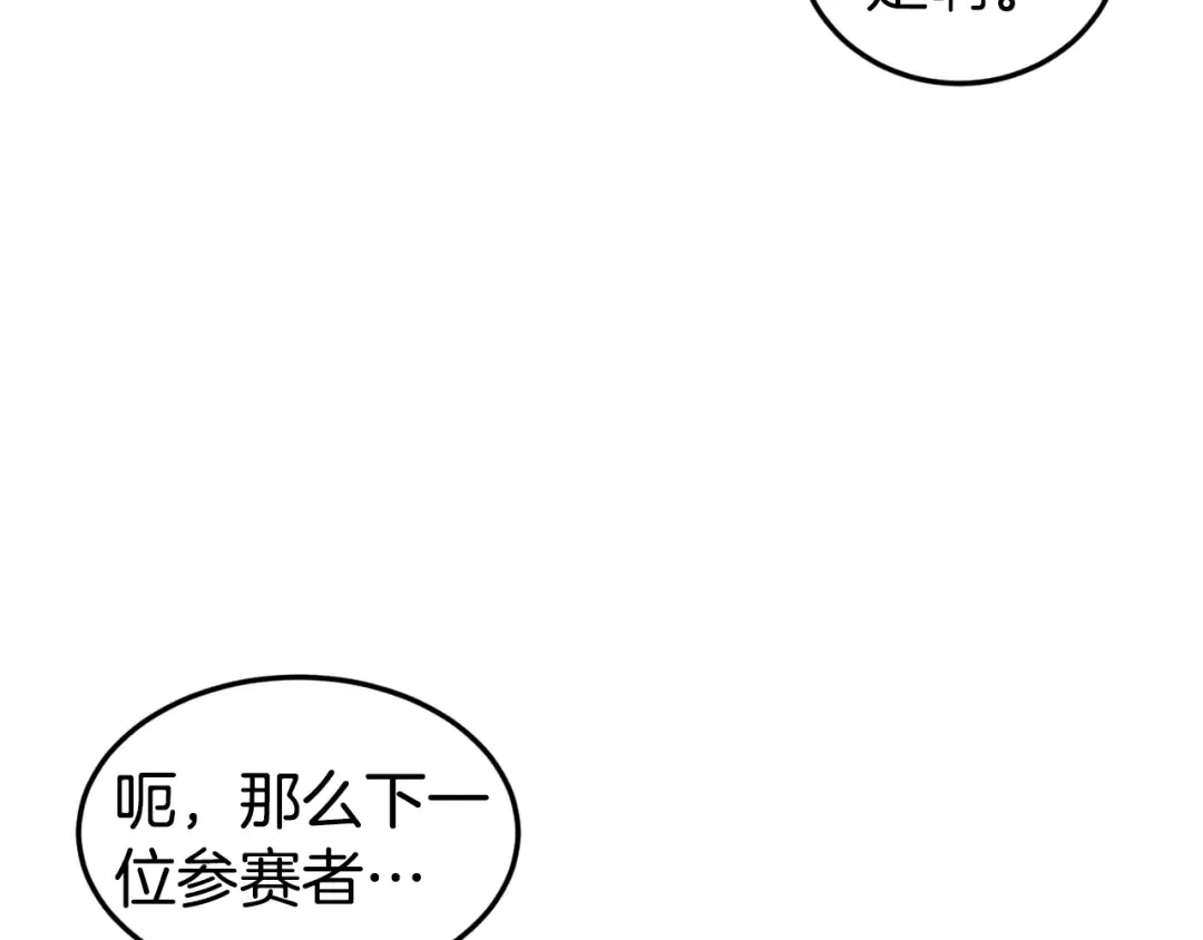 第163话 灭炎神拳 第3页