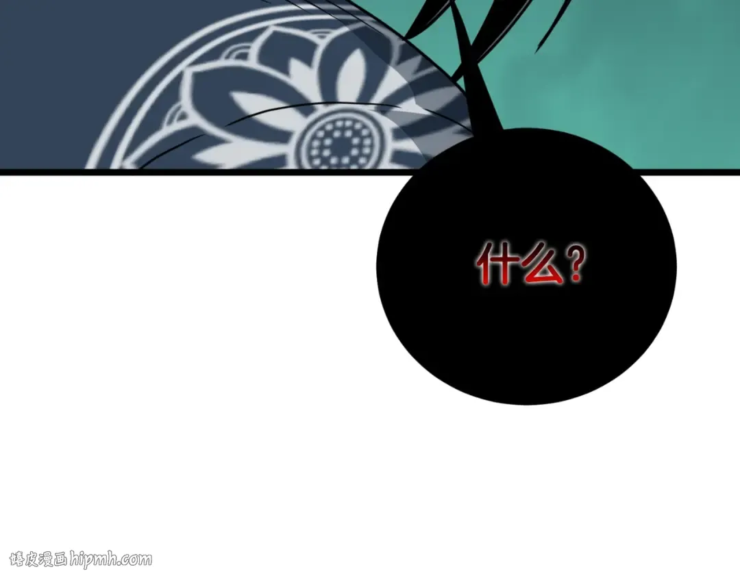 第163话 灭炎神拳 第8页