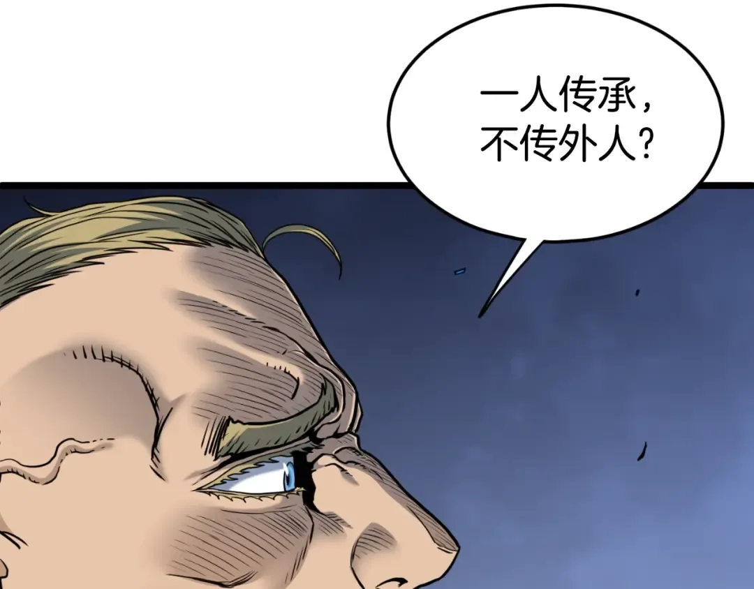 第163话 灭炎神拳 第10页