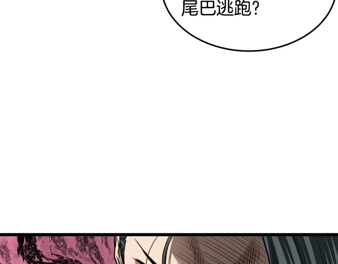 第163话 灭炎神拳 第12页