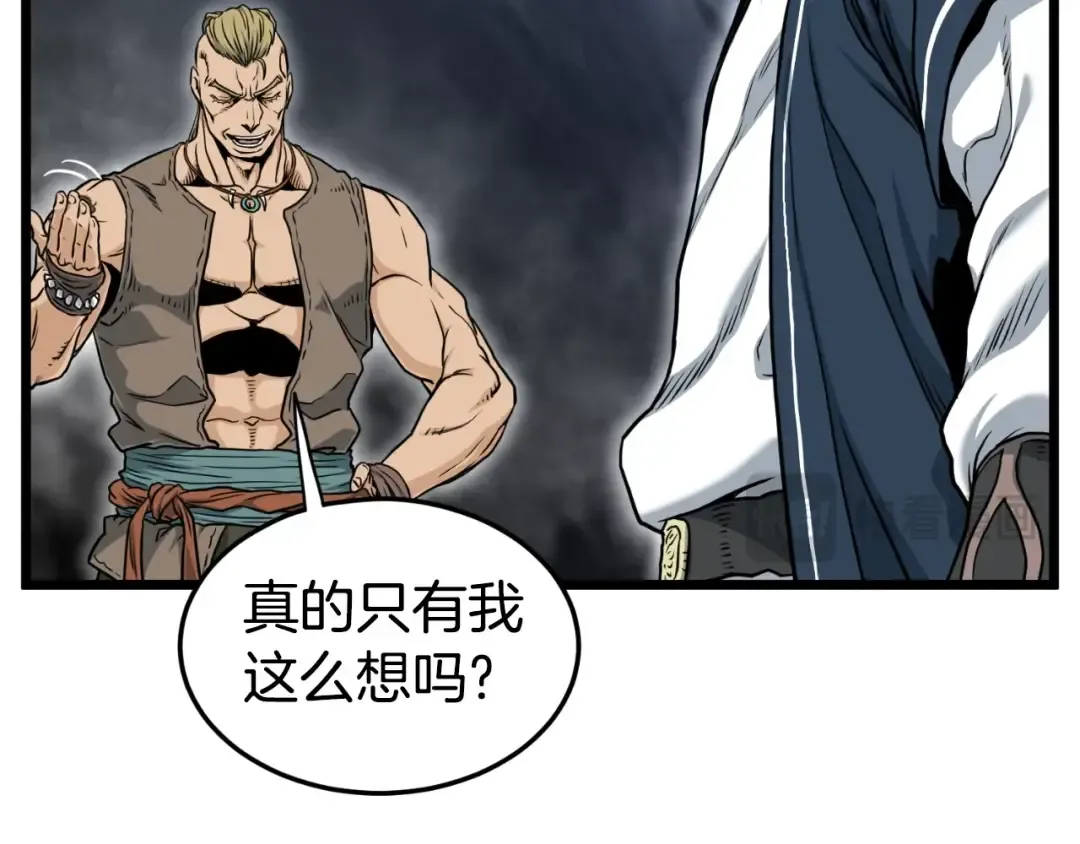 第163话 灭炎神拳 第17页