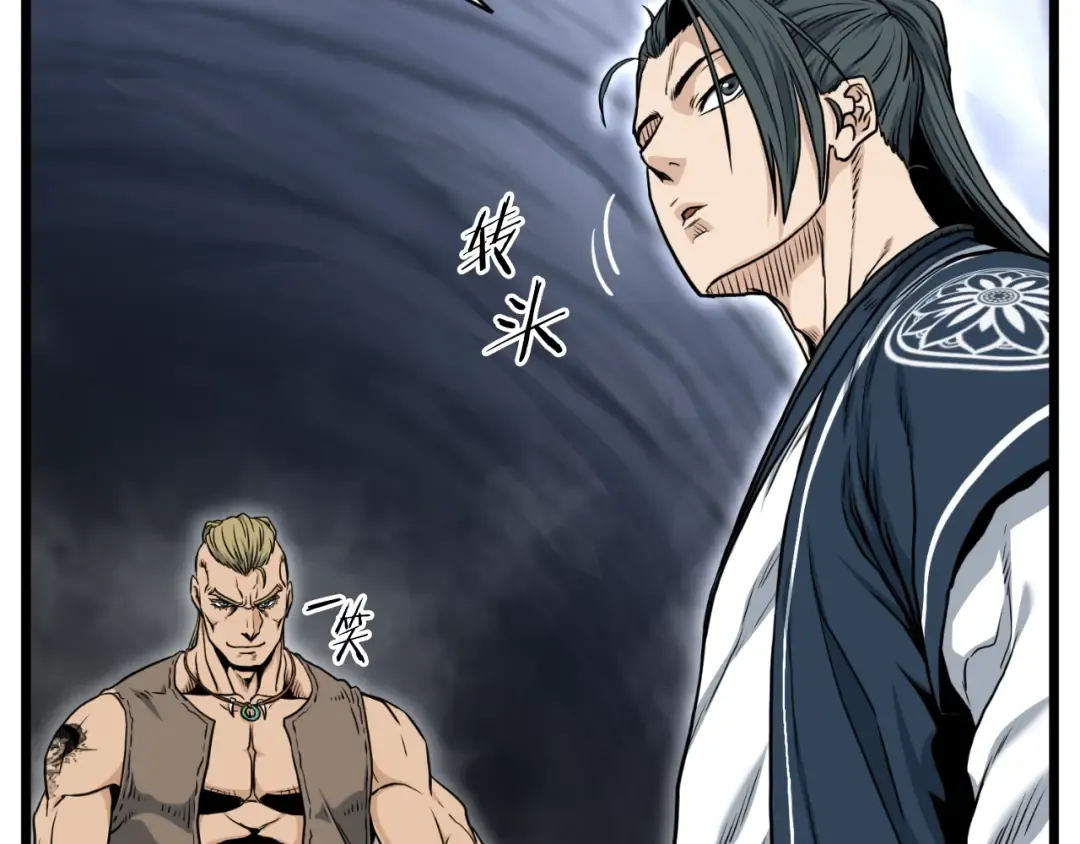 第163话 灭炎神拳 第19页