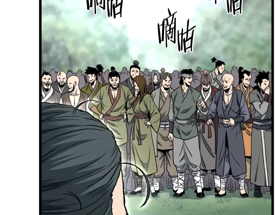 第163话 灭炎神拳 第22页