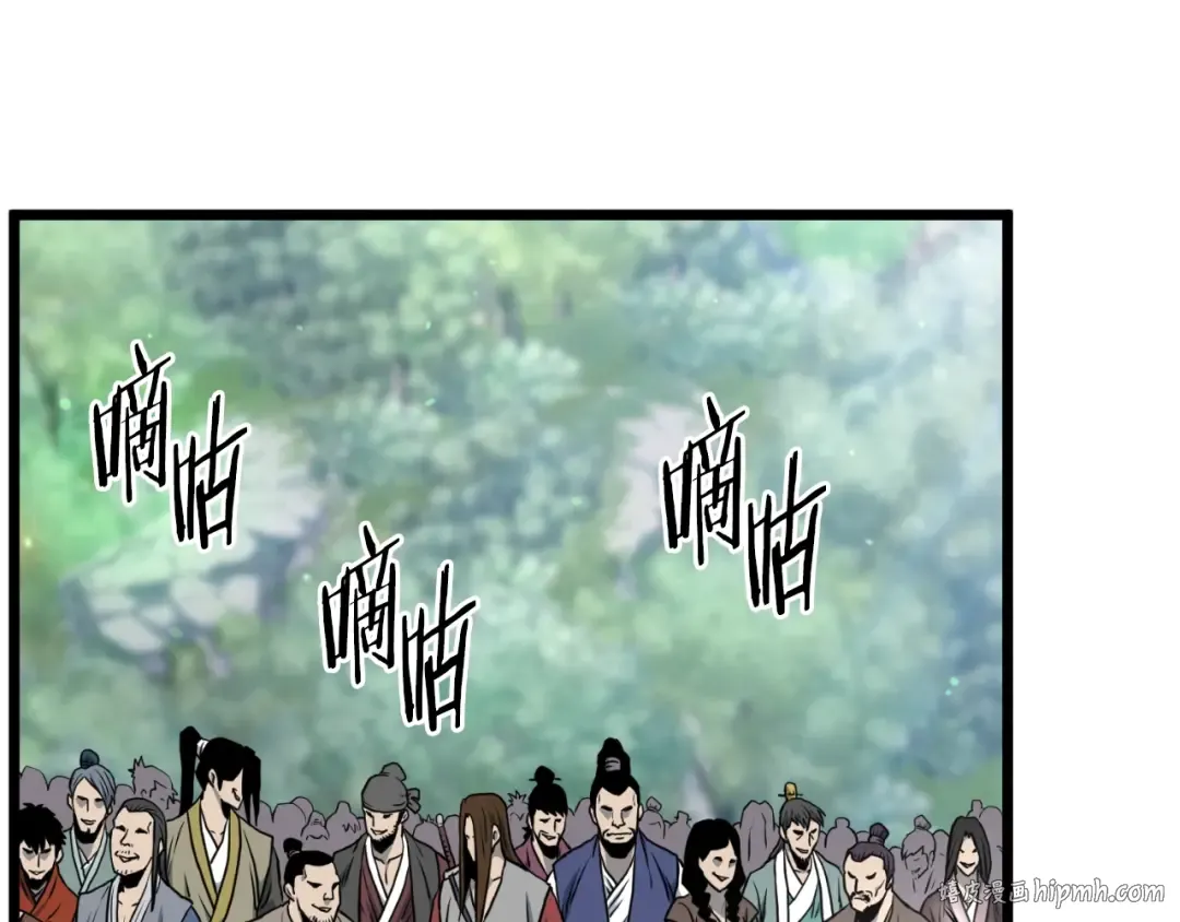 第163话 灭炎神拳 第24页