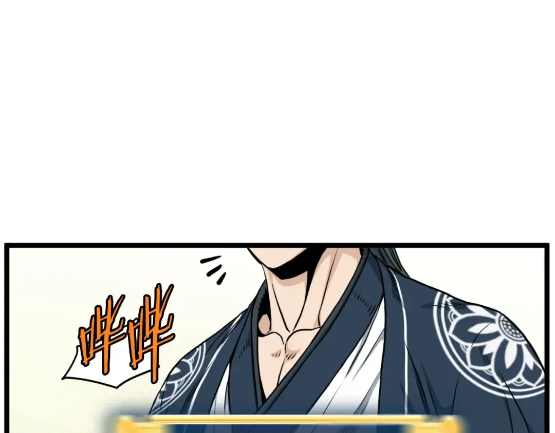 第163话 灭炎神拳 第27页