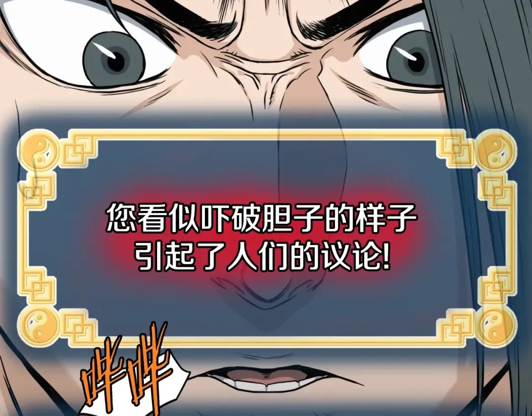 第163话 灭炎神拳 第31页