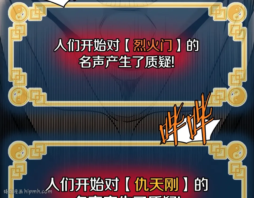 第163话 灭炎神拳 第32页