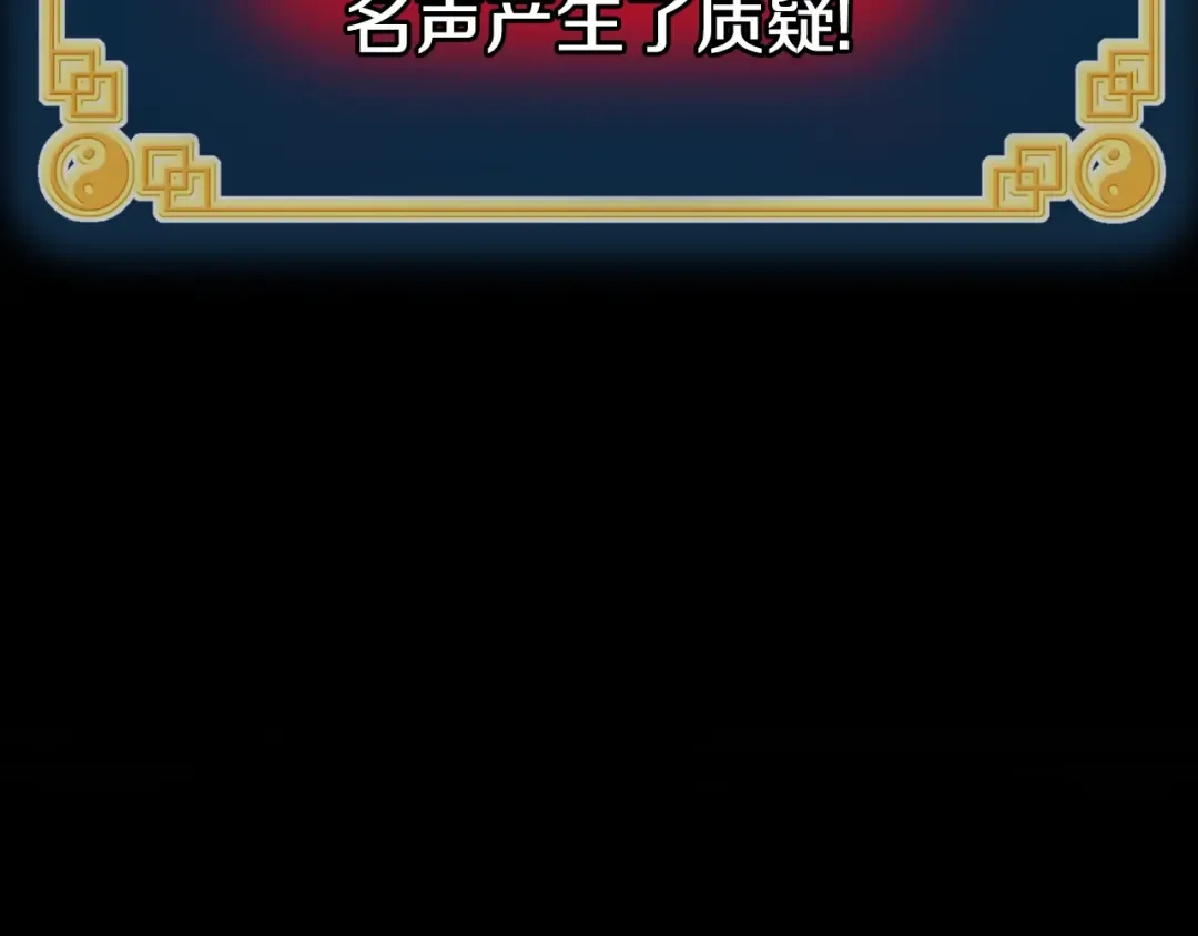 第163话 灭炎神拳 第33页