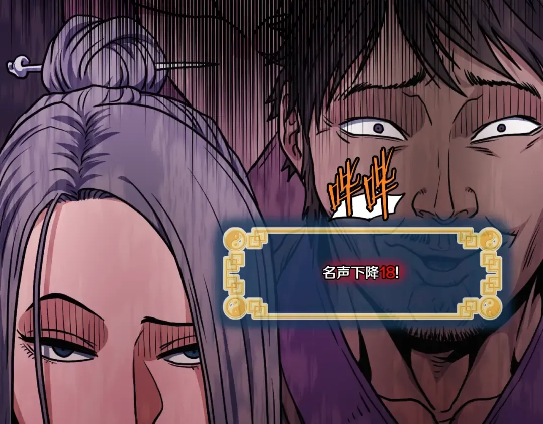 第163话 灭炎神拳 第35页