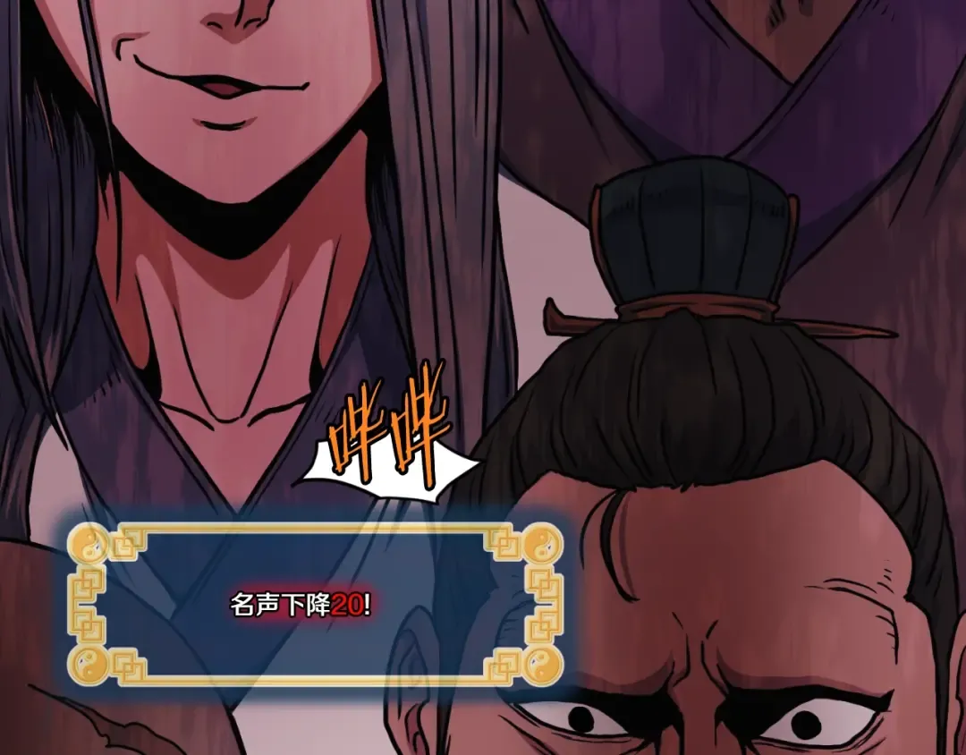 第163话 灭炎神拳 第36页