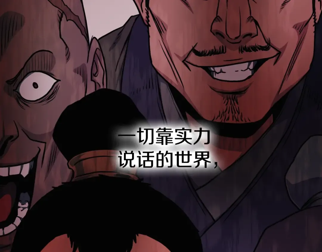 第163话 灭炎神拳 第37页