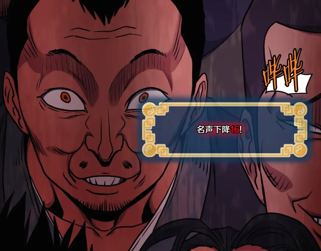 第163话 灭炎神拳 第38页