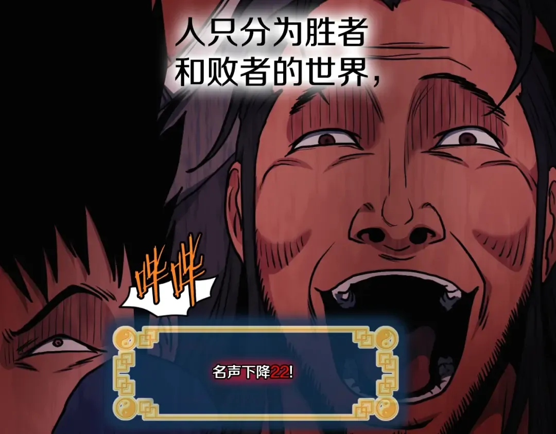 第163话 灭炎神拳 第39页