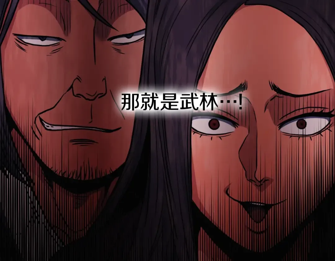 第163话 灭炎神拳 第42页