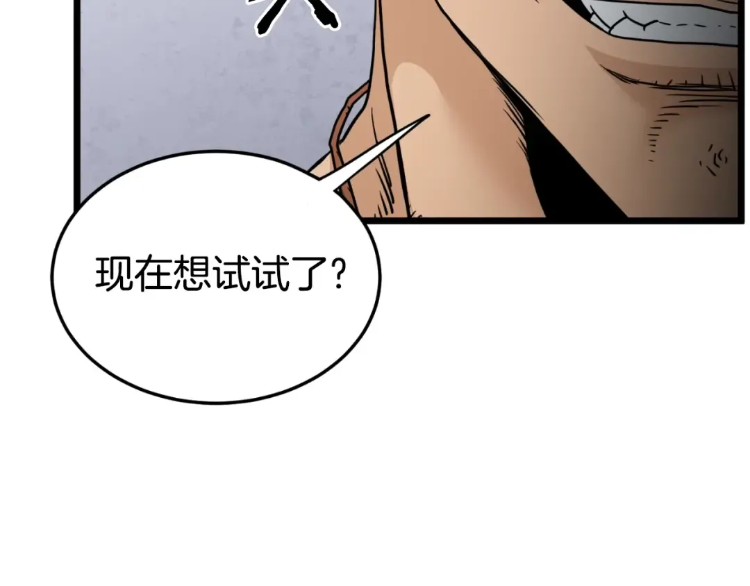 第163话 灭炎神拳 第50页