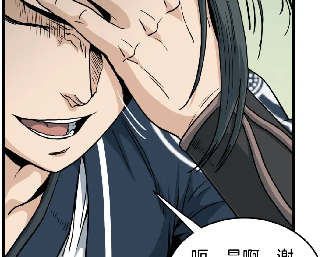 第163话 灭炎神拳 第52页