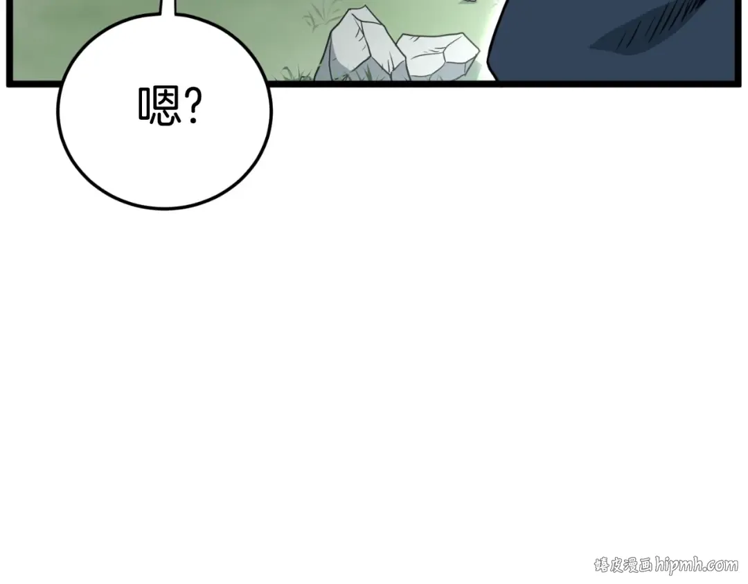 第163话 灭炎神拳 第56页