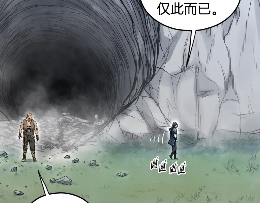 第163话 灭炎神拳 第58页