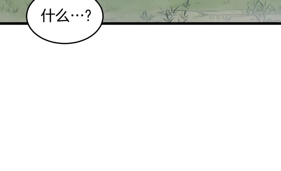 第163话 灭炎神拳 第59页