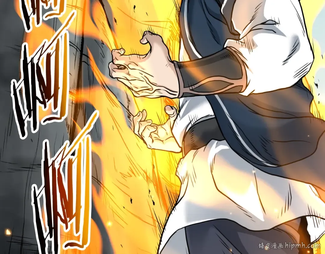 第163话 灭炎神拳 第64页