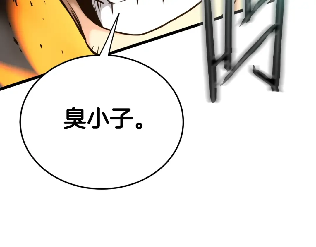 第163话 灭炎神拳 第68页