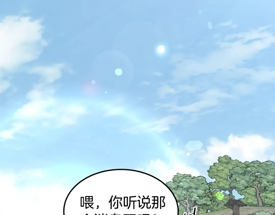 第163话 灭炎神拳 第73页