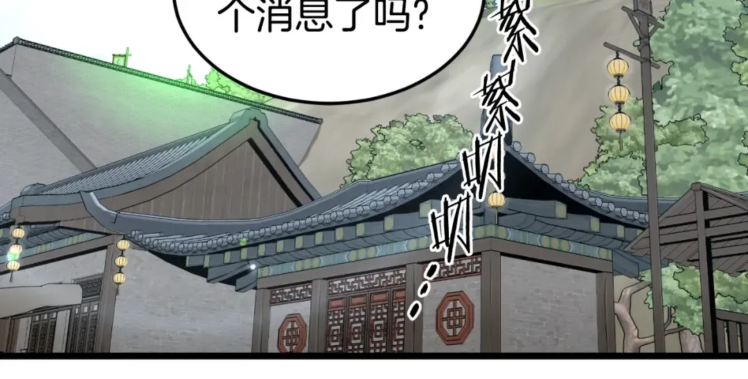 第163话 灭炎神拳 第74页