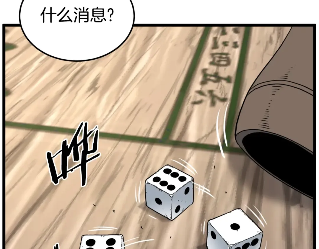 第163话 灭炎神拳 第76页