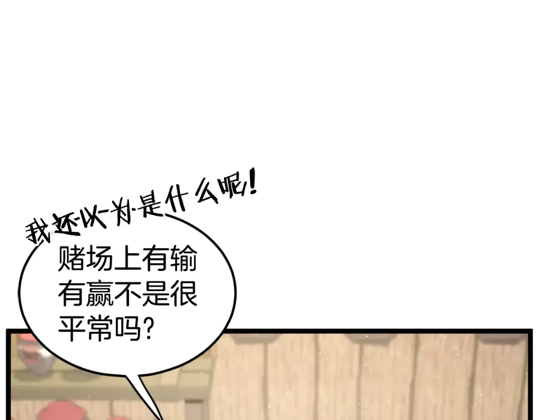 第163话 灭炎神拳 第78页