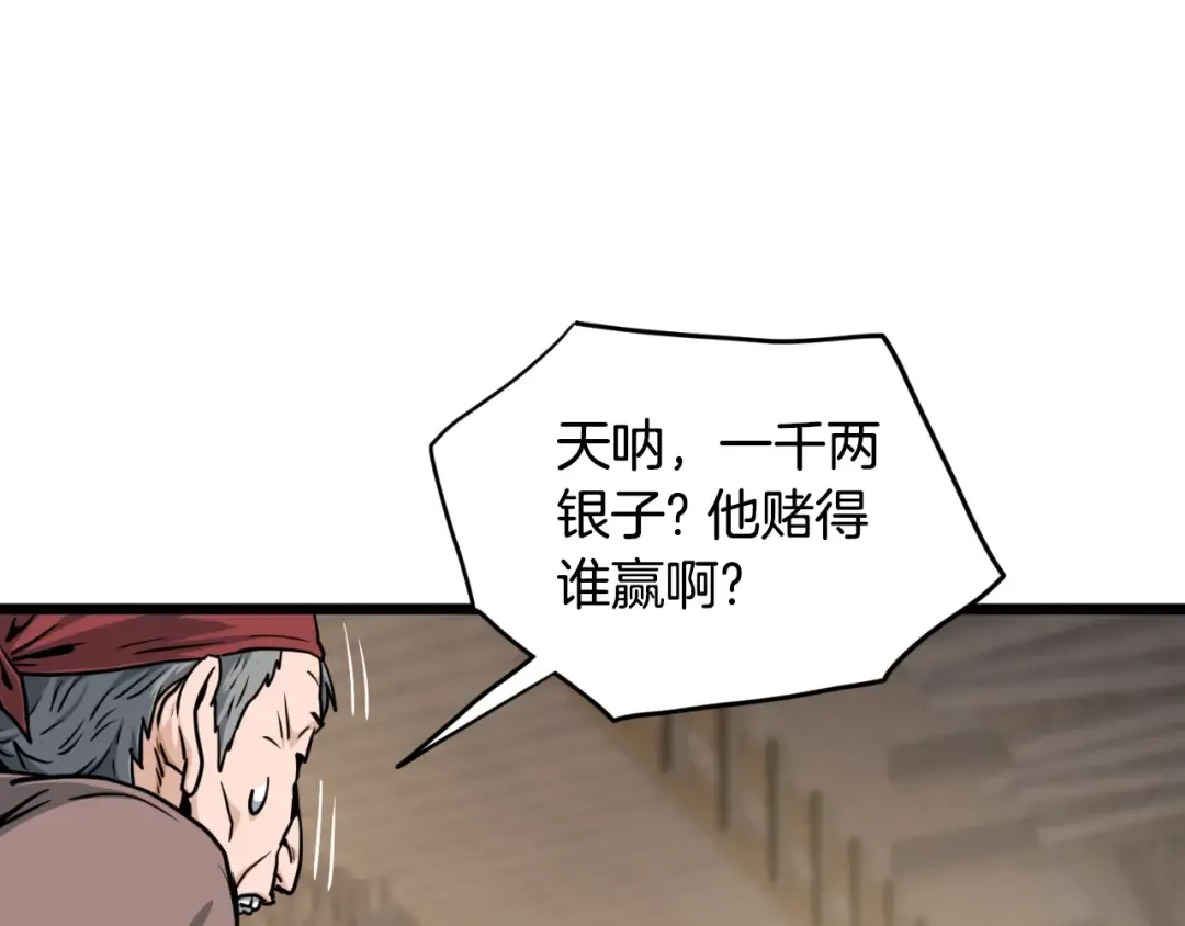 第163话 灭炎神拳 第82页