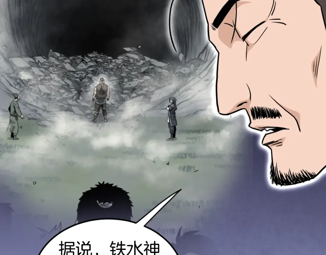 第163话 灭炎神拳 第89页