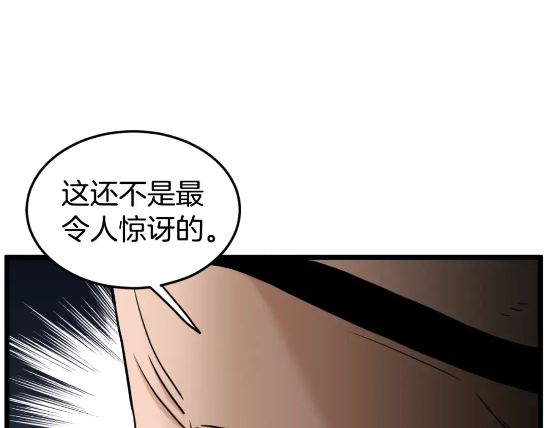 第163话 灭炎神拳 第94页
