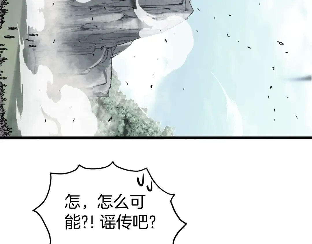 第163话 灭炎神拳 第99页