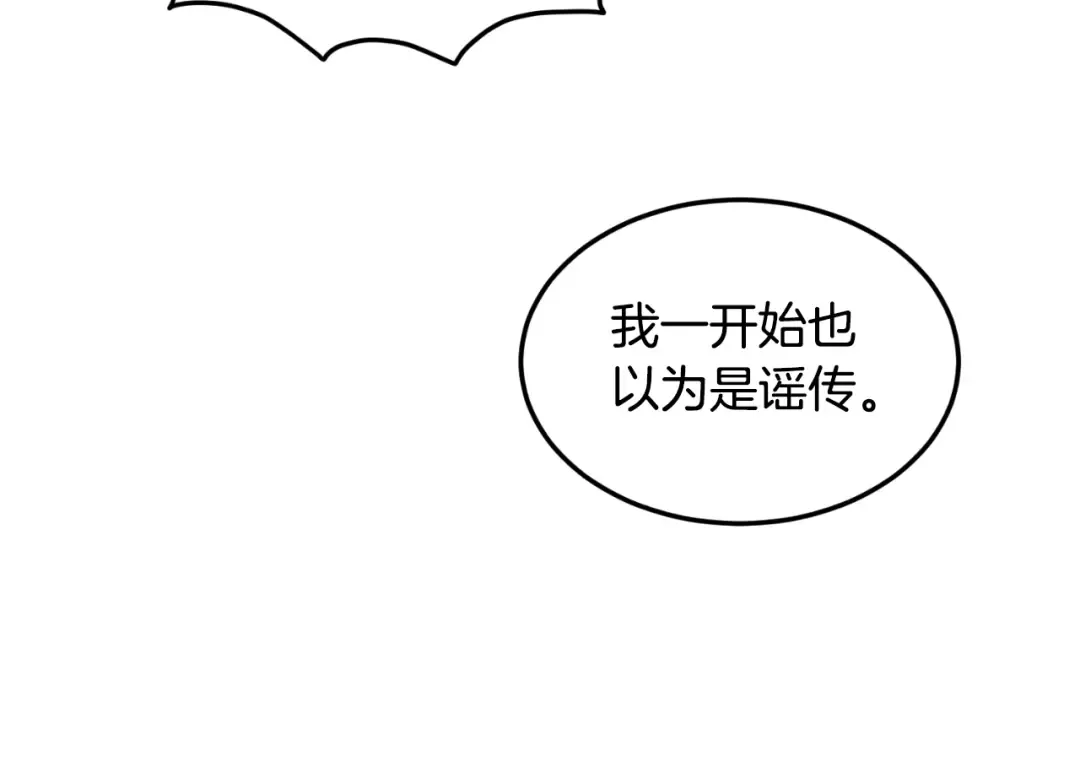 第163话 灭炎神拳 第100页