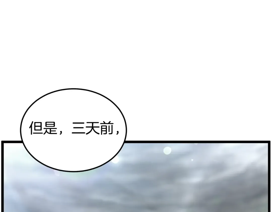 第163话 灭炎神拳 第101页