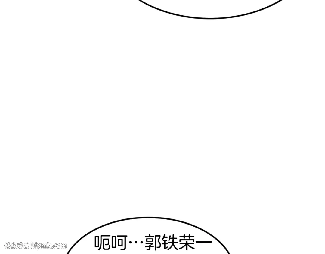 第163话 灭炎神拳 第104页