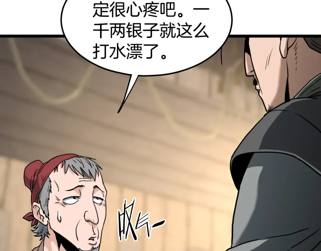 第163话 灭炎神拳 第105页