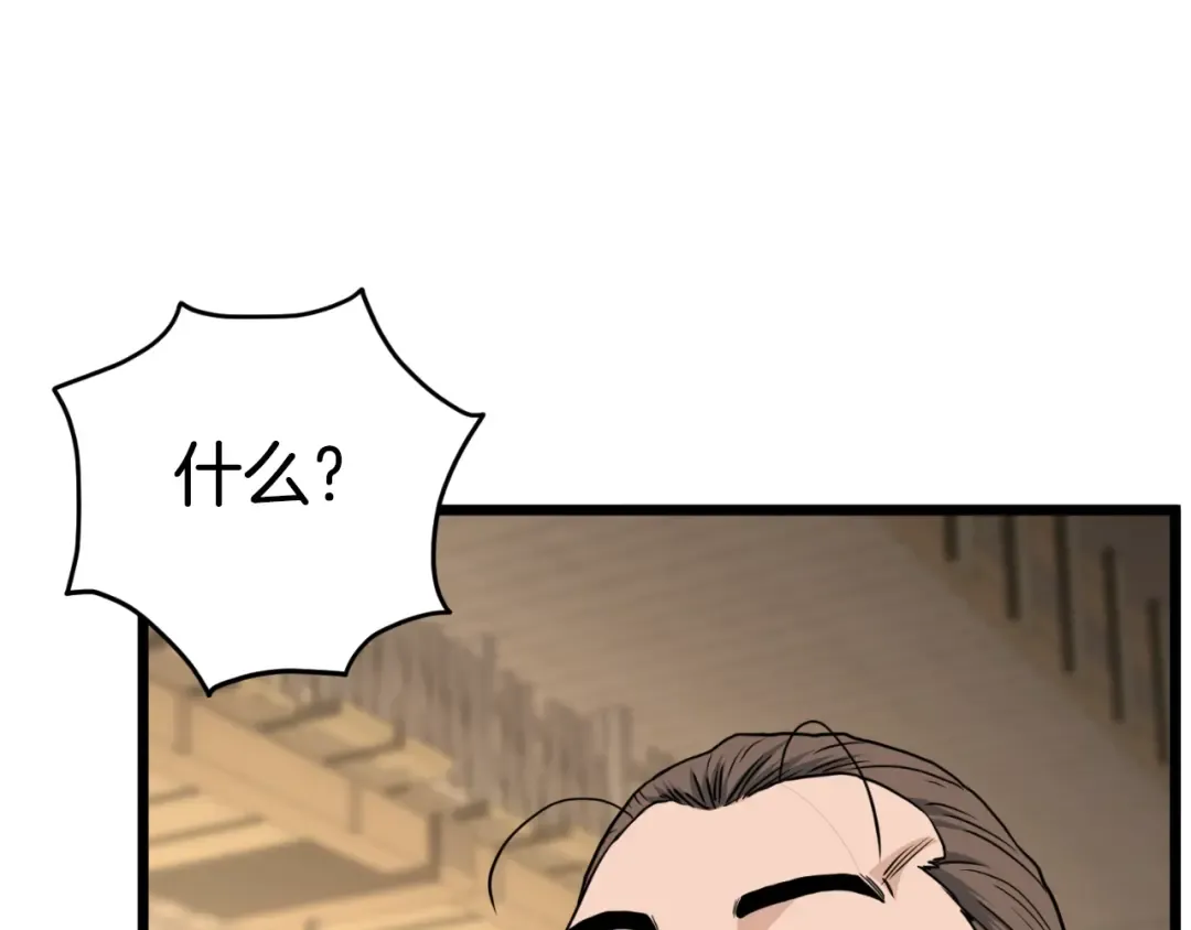 第163话 灭炎神拳 第108页