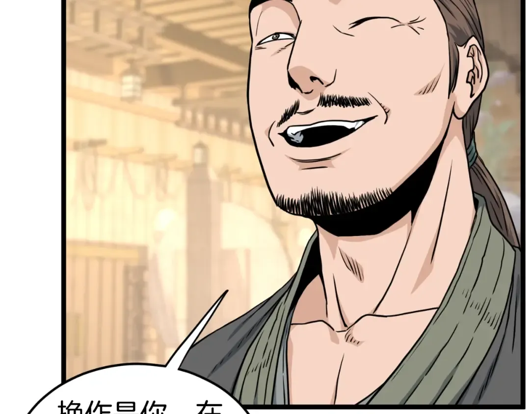 第163话 灭炎神拳 第109页