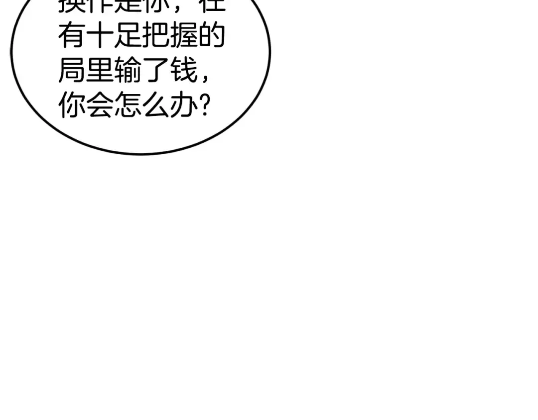第163话 灭炎神拳 第110页