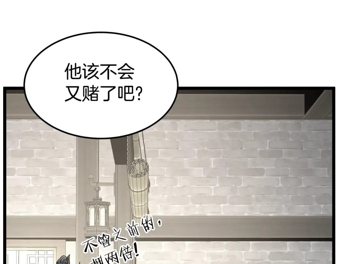 第163话 灭炎神拳 第111页