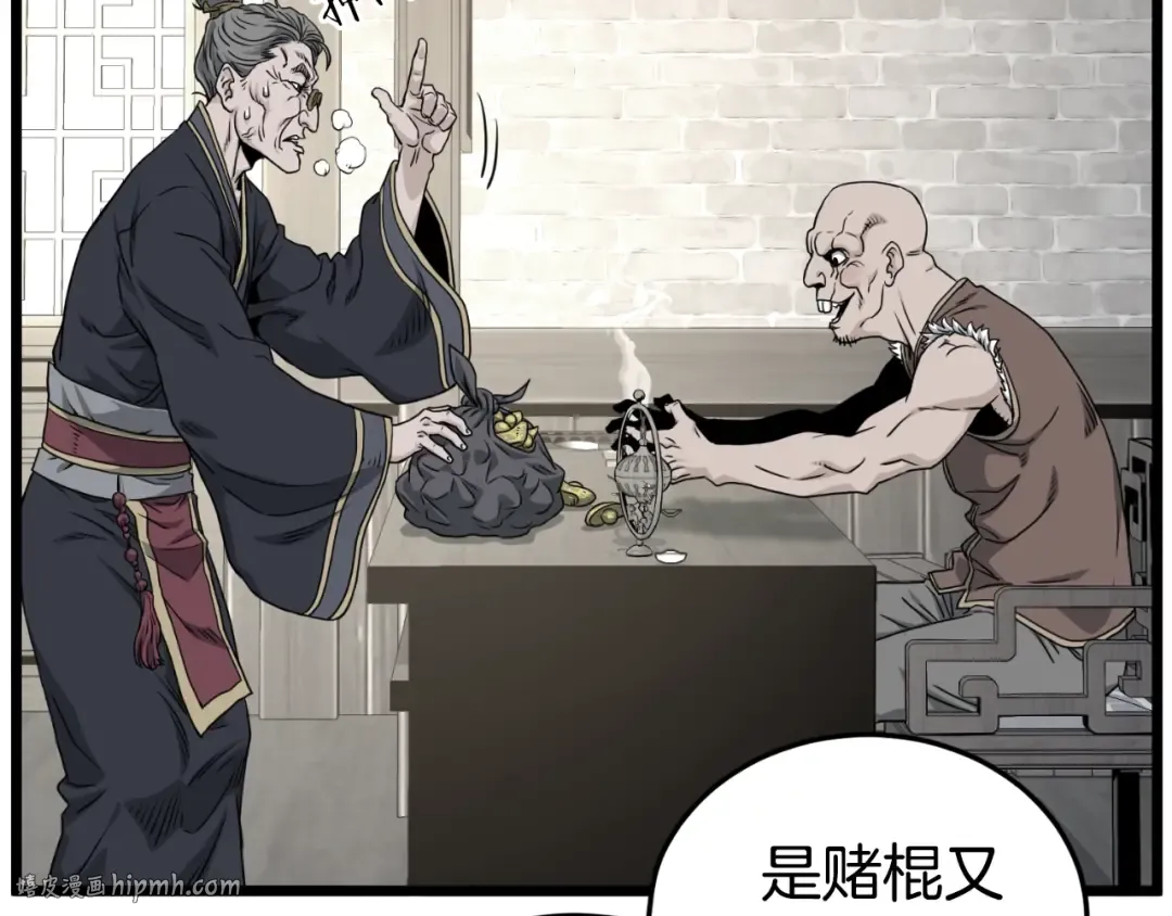 第163话 灭炎神拳 第112页