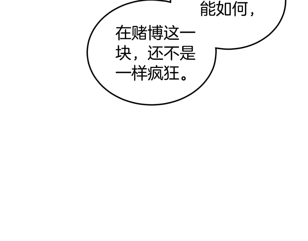 第163话 灭炎神拳 第113页