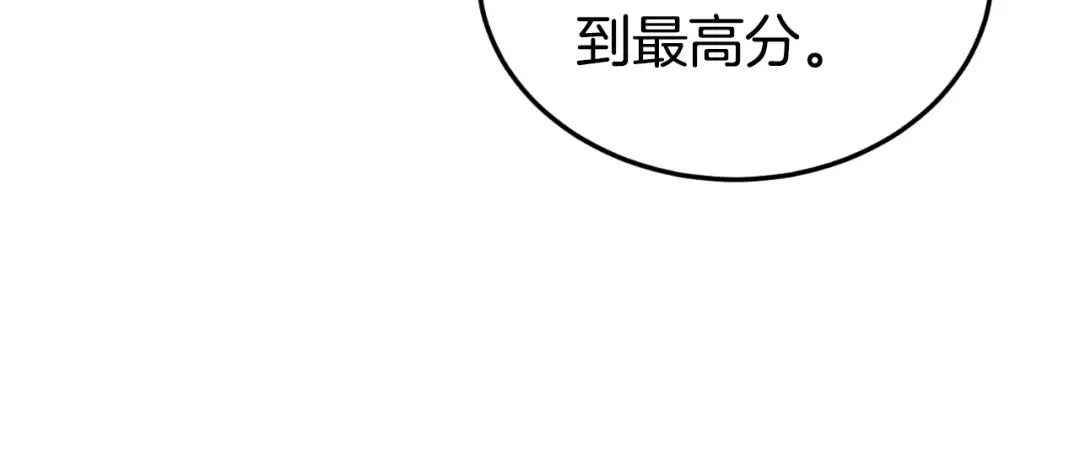 第163话 灭炎神拳 第117页