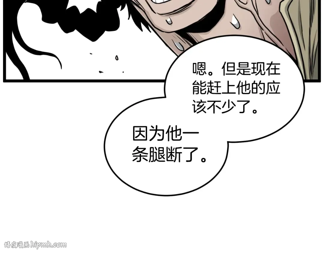 第163话 灭炎神拳 第120页