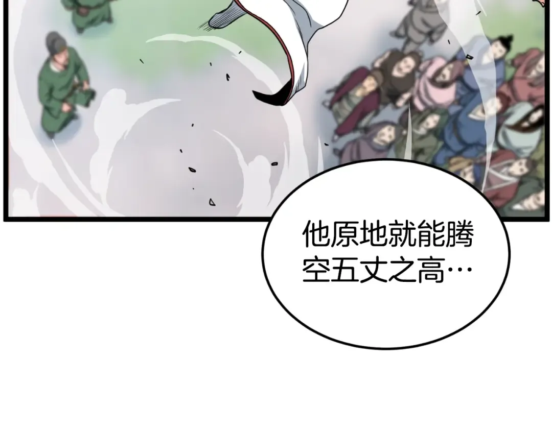 第163话 灭炎神拳 第127页